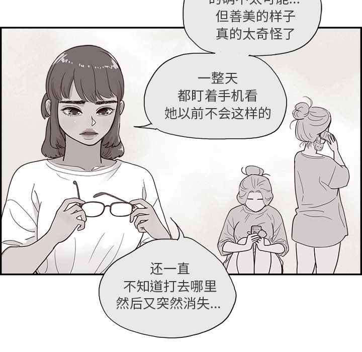 第154话 第 78 页
