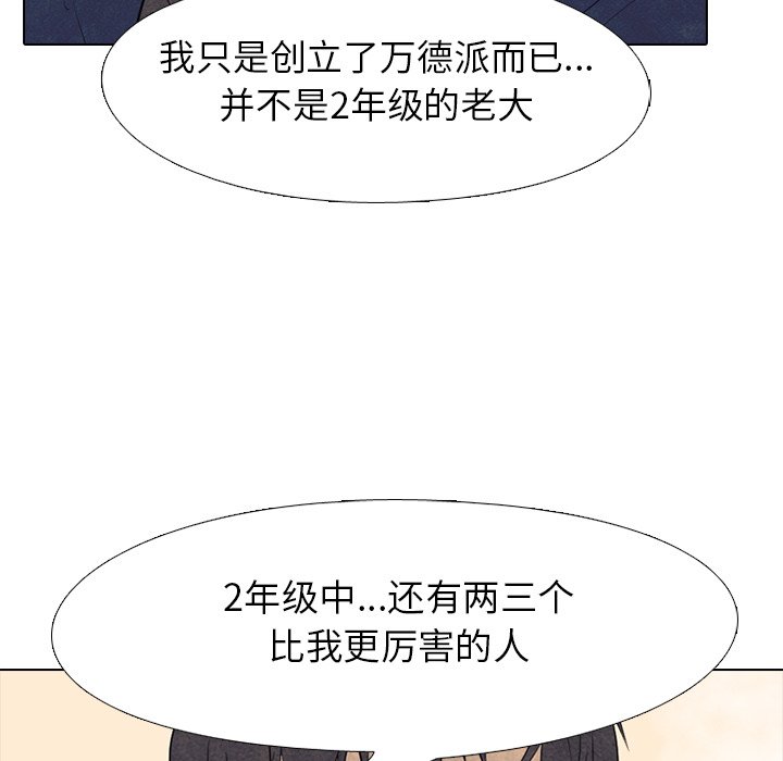 第145话 第 97 页