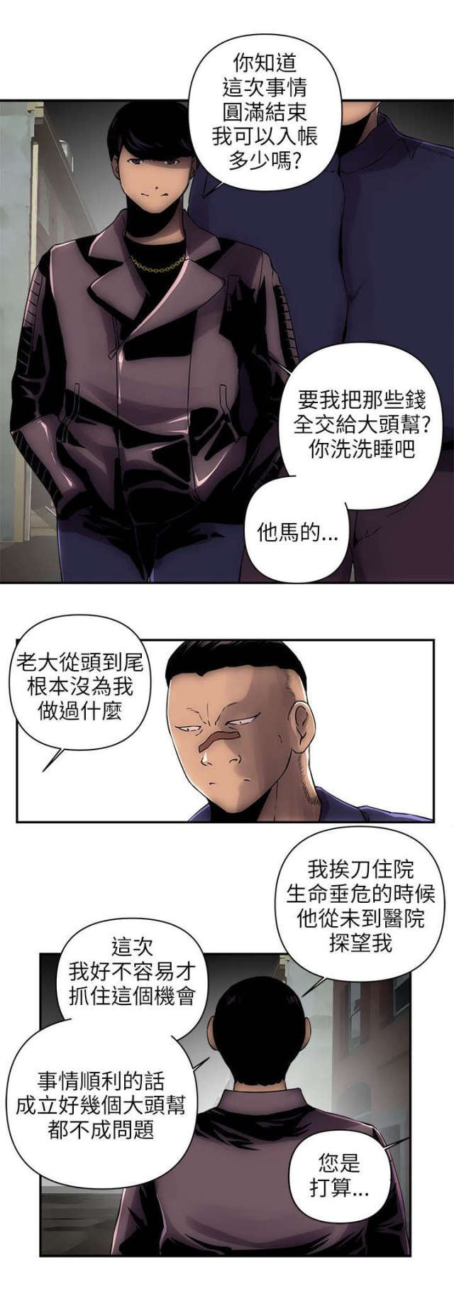 第2话 第 5 页