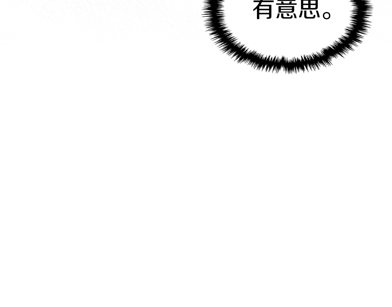 第86话 爷爷？！ 第 32 页