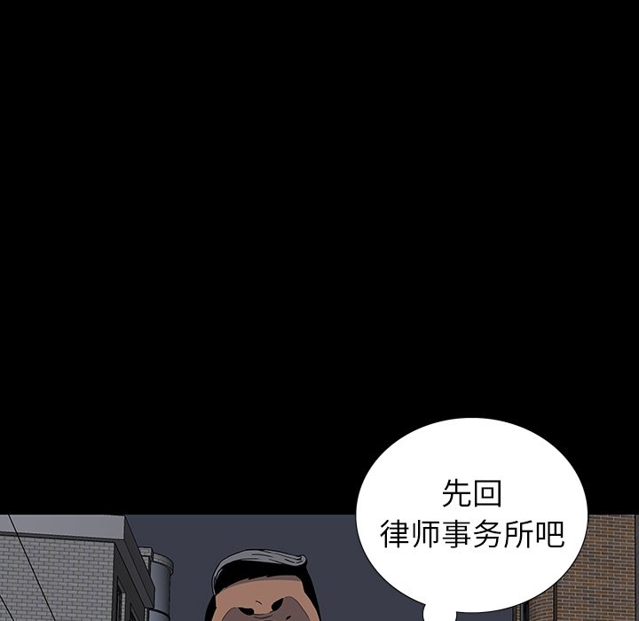 第 13 话 第 67 页