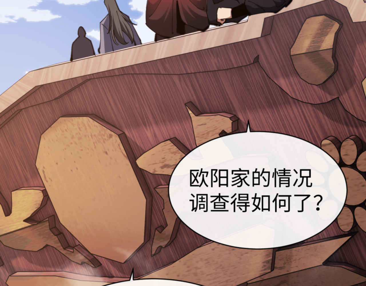 第53话 和我一样的法术？ 第 125 页