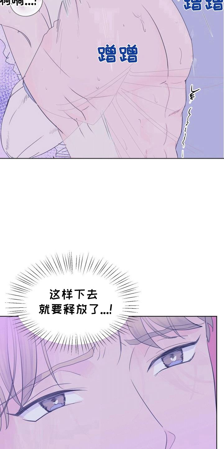 第4话 不联系 第 15 页