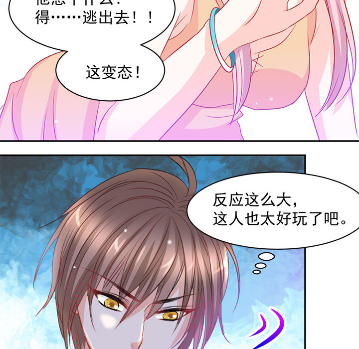 第3话 第 62 页