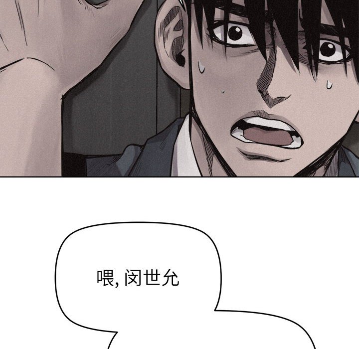 第10话 第 14 页