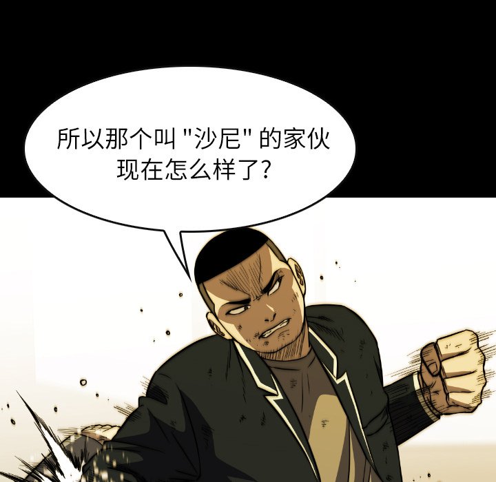 第 37 话 第 19 页