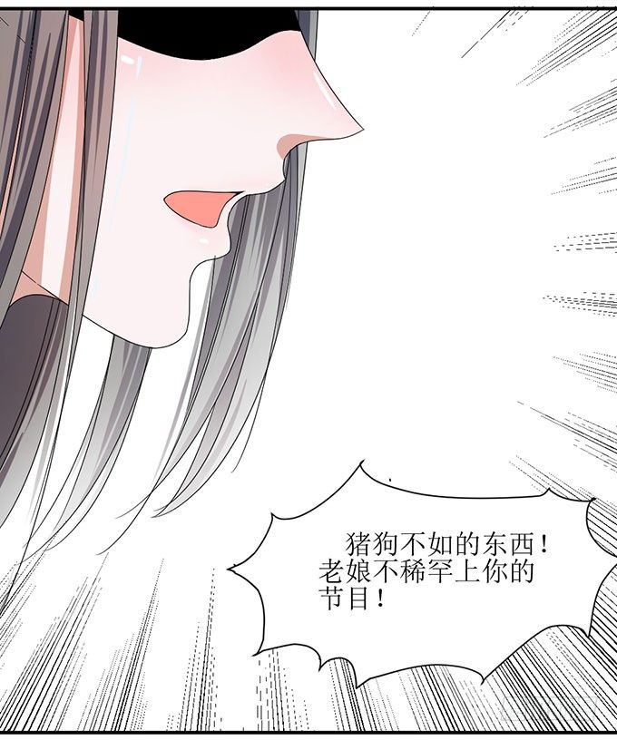 我不要这样 第 17 页