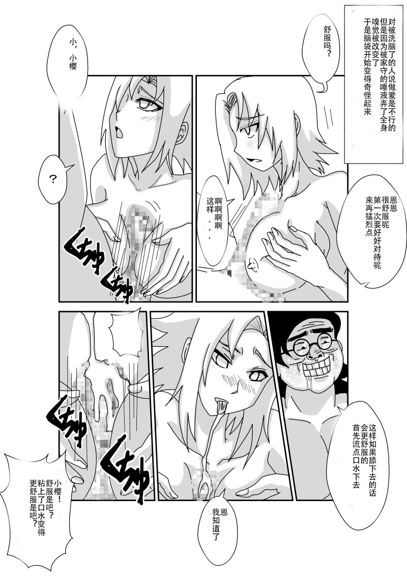 第1话 第 10 页