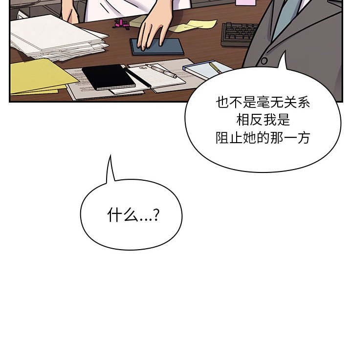 第9话 第 46 页