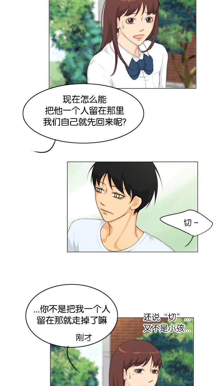 第21话 第 31 页