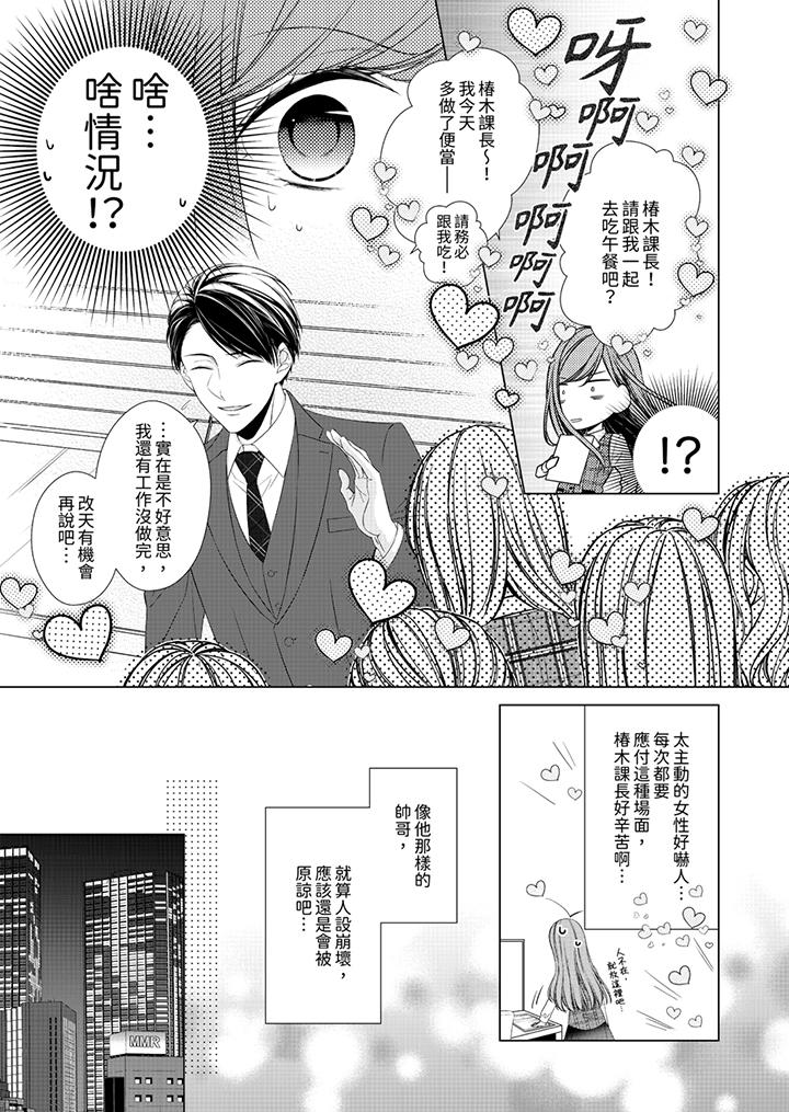 第1话 第 8 页