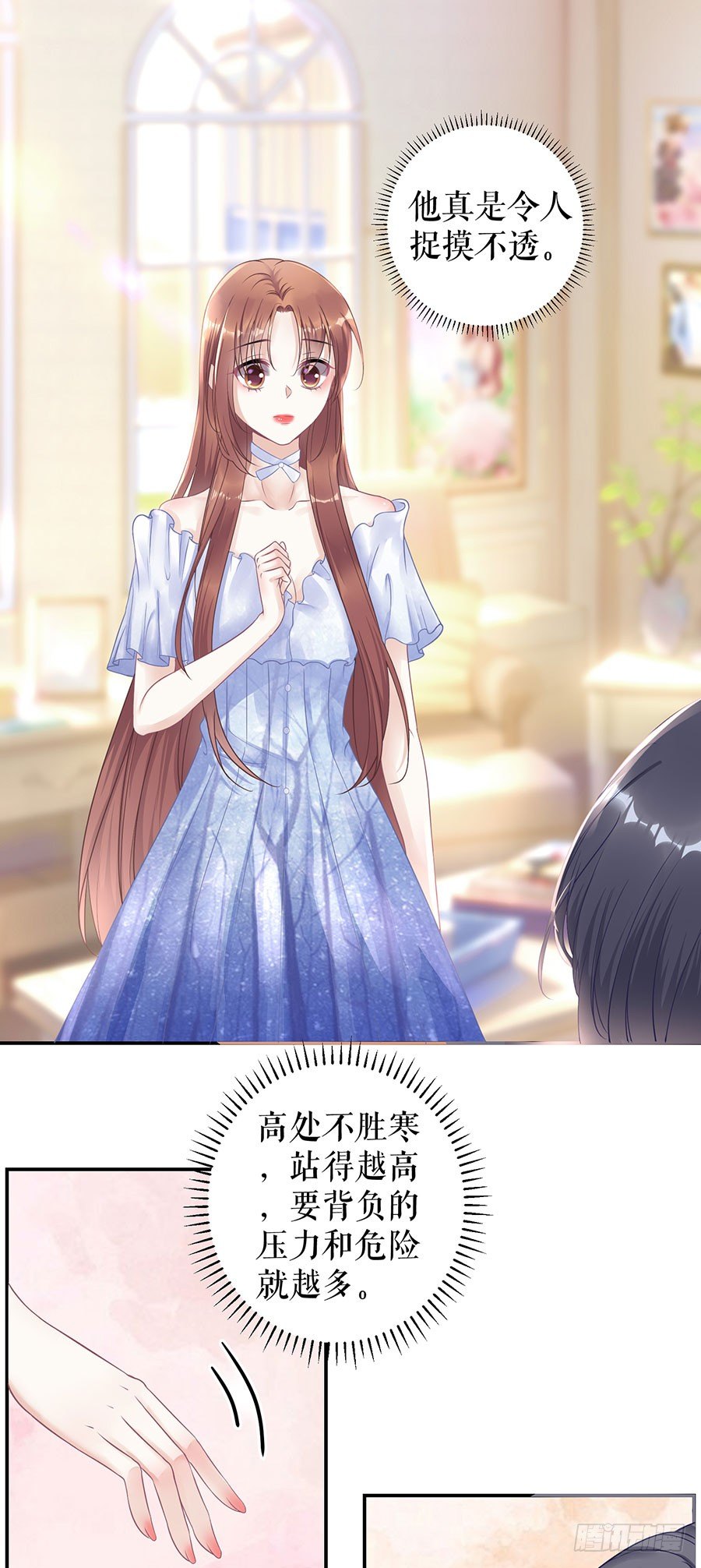 别碰我 第 17 页