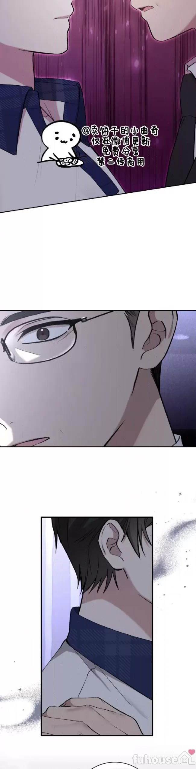 第25话 第 16 页