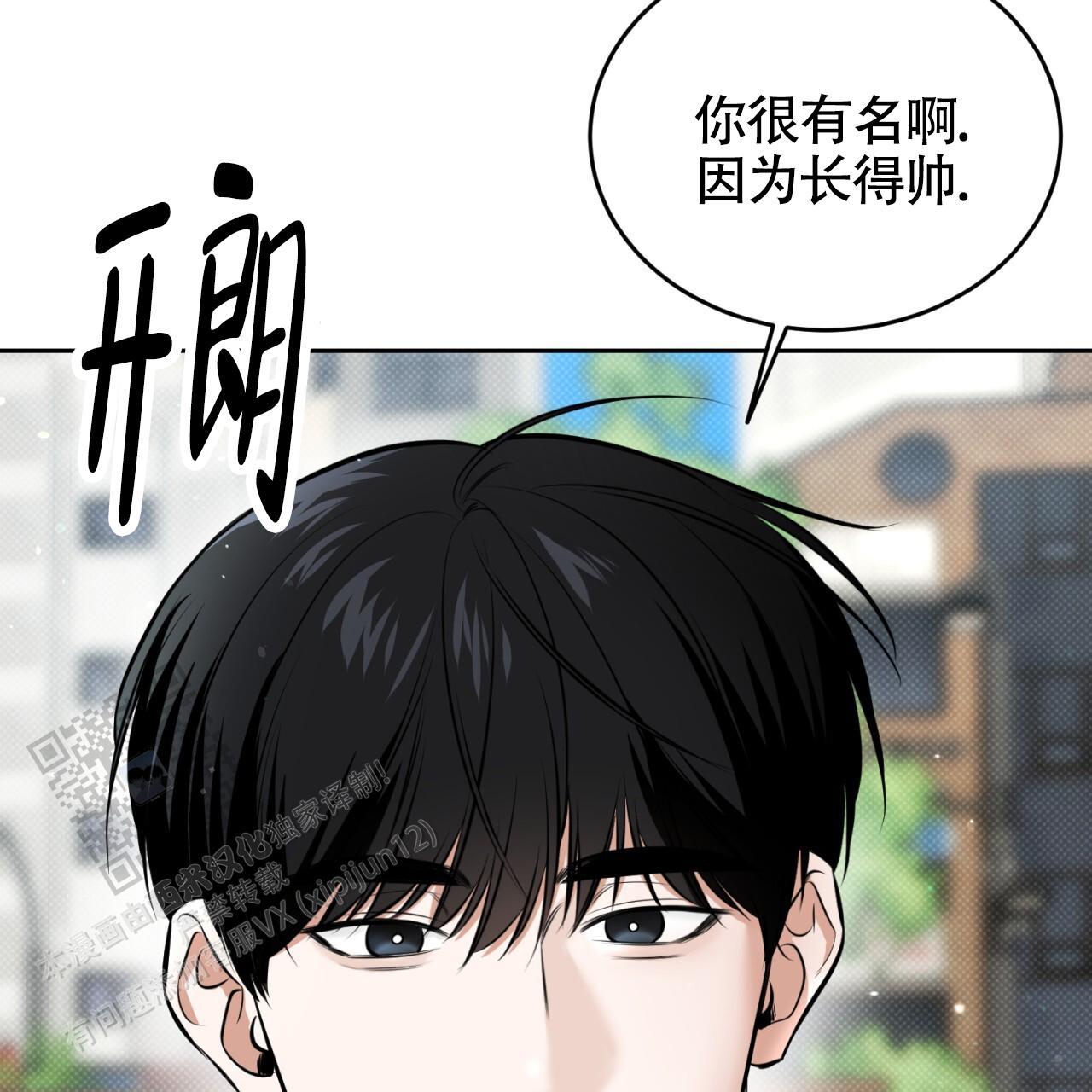 第20话 上来 第 14 页