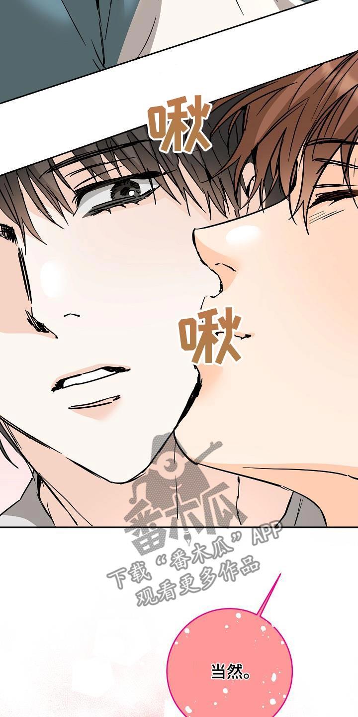 第127话 可以拥有你 第 16 页