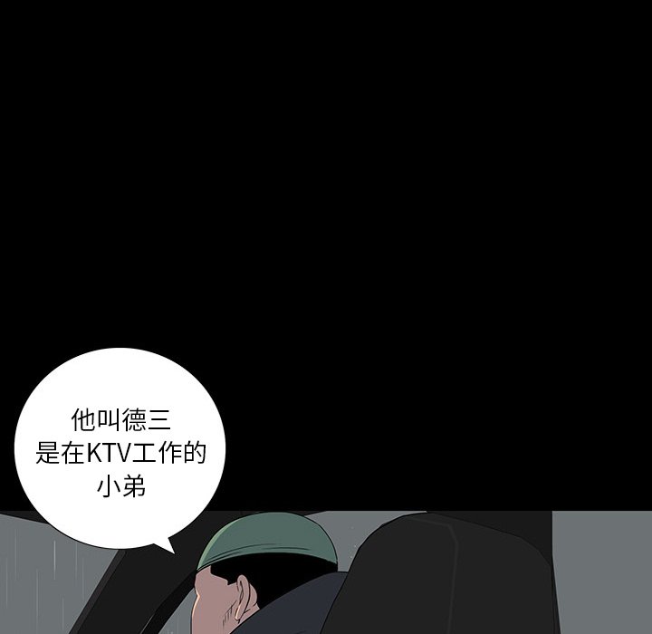 第 23 话 第 114 页