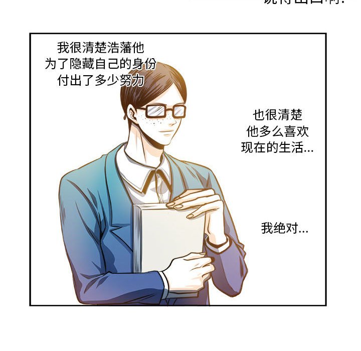 第27话 第 24 页
