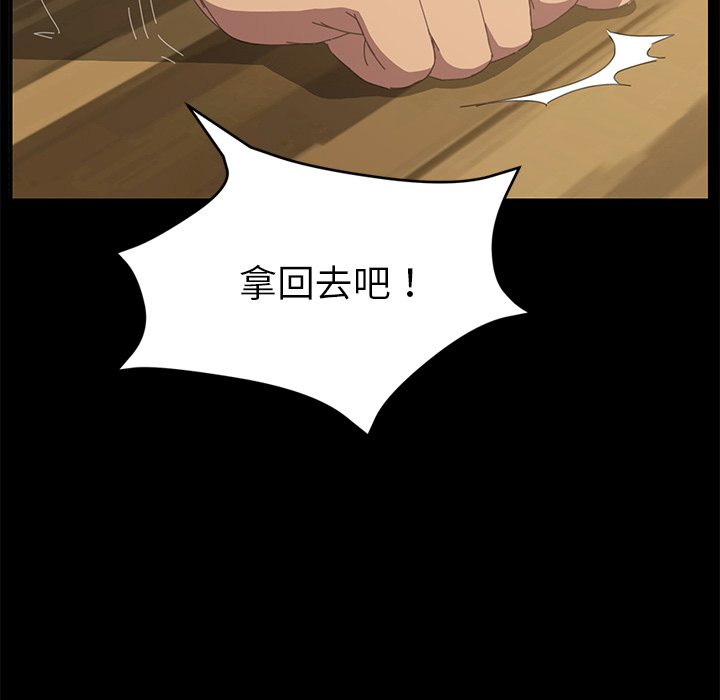 第23话 第 64 页