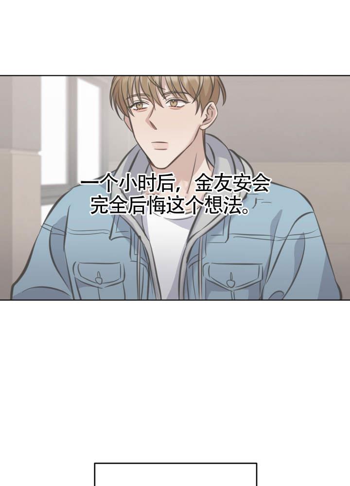 第4话 毅力 第 15 页