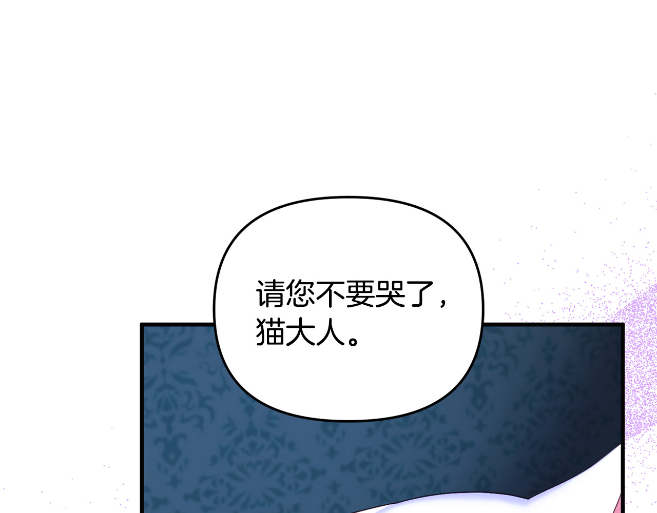 第3话 摇身一变成了预言猫 第 109 页