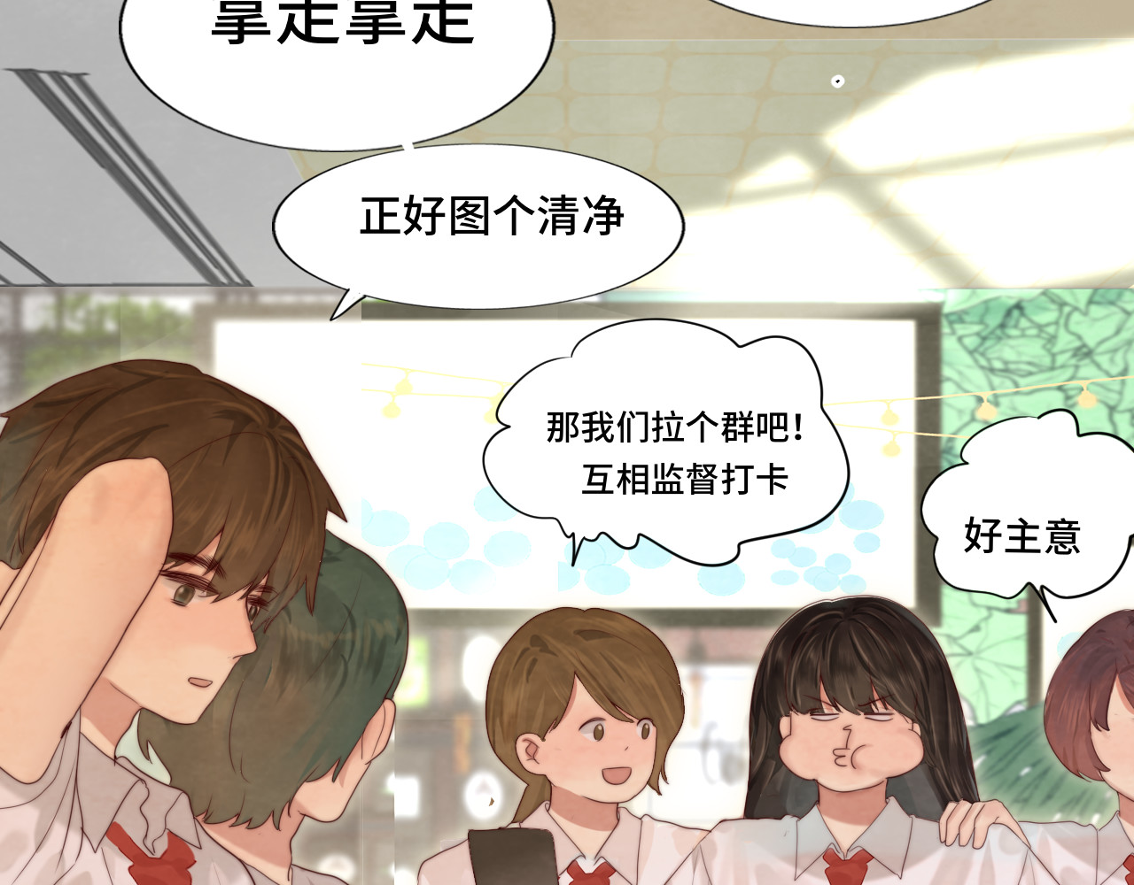 第59集辣妹身材速成 第 42 页
