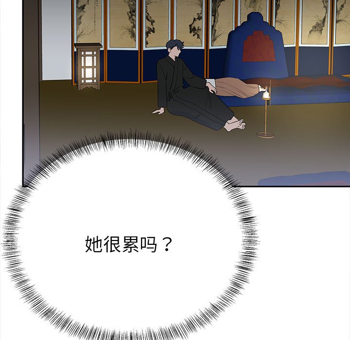 第12话 第 142 页