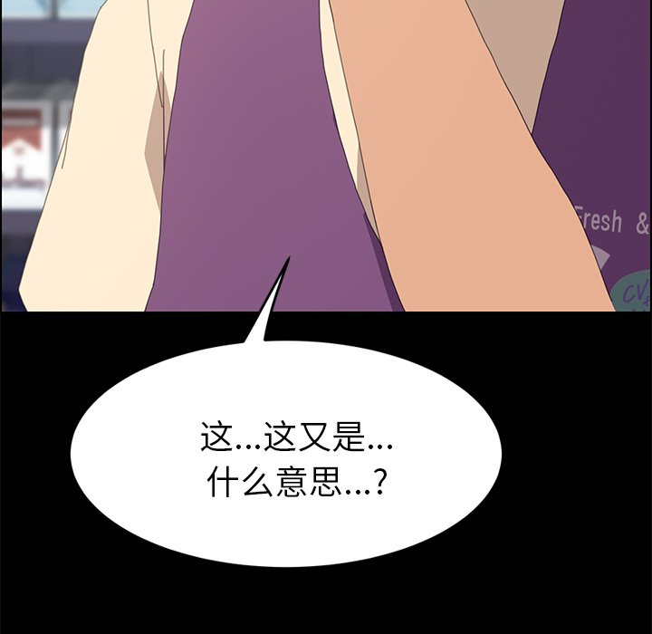 第24话 第 57 页