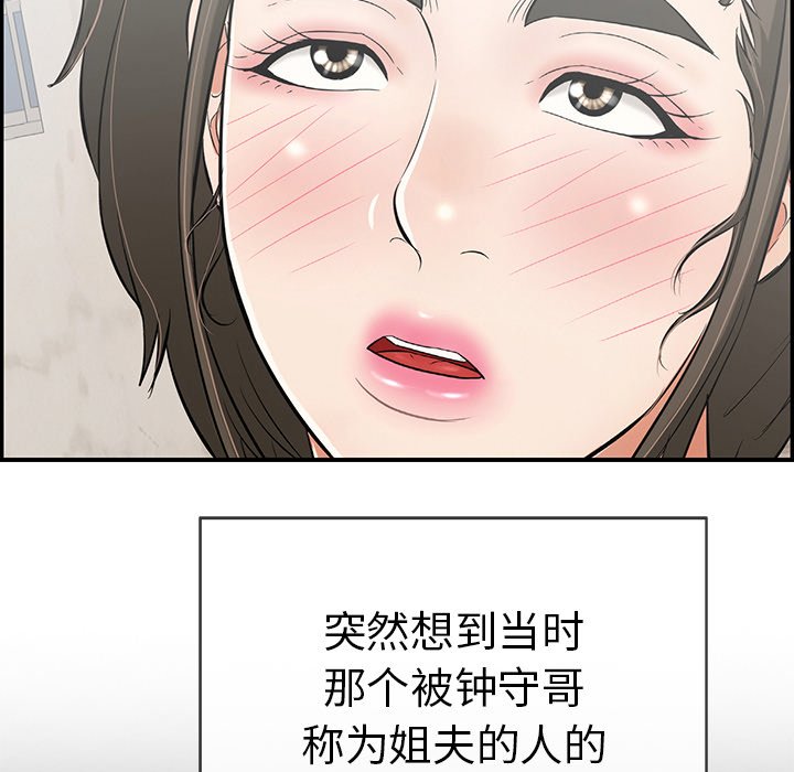 第79话 第 137 页