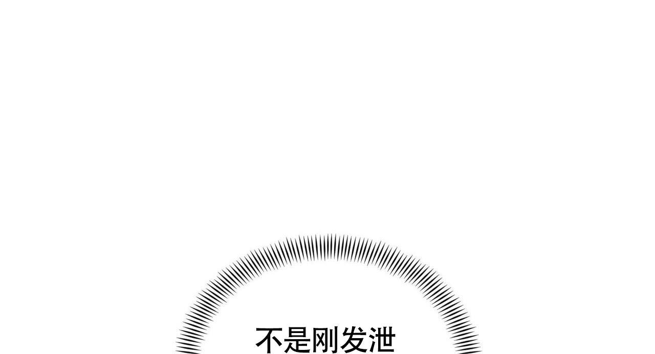 第47话 进展太快 第 39 页