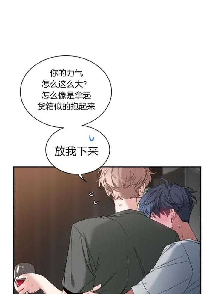 第73话 我愿意 第 19 页