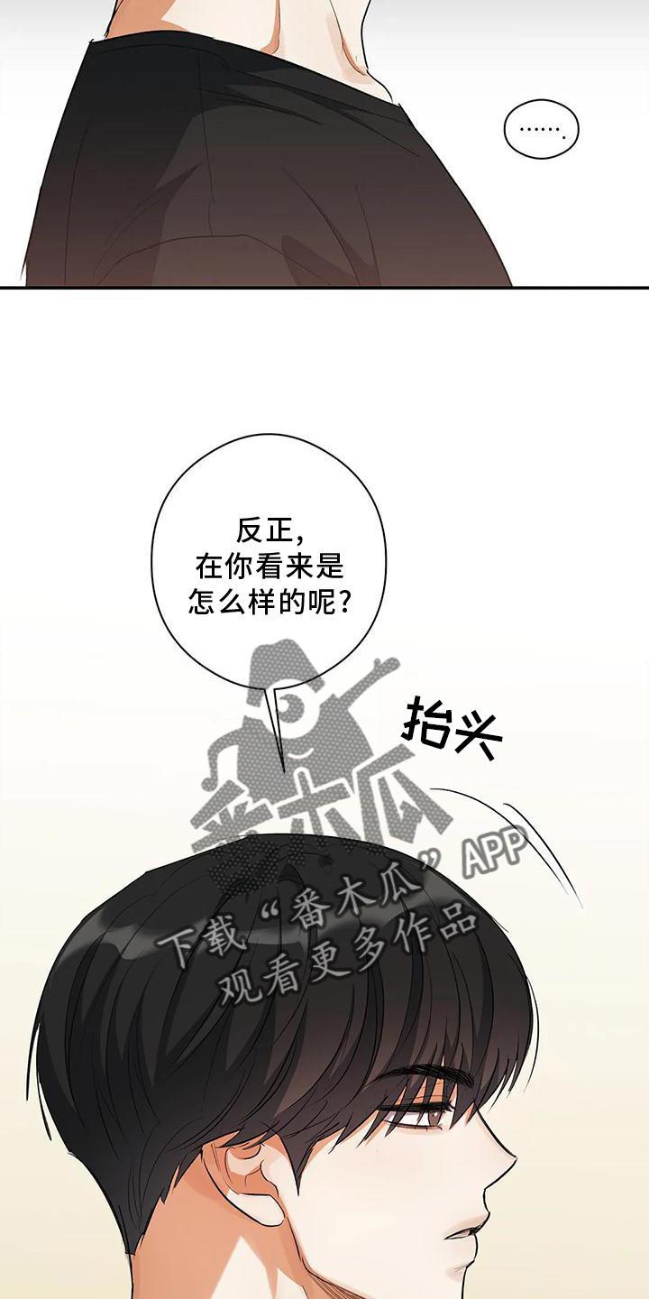 第51话 一起来 第 17 页