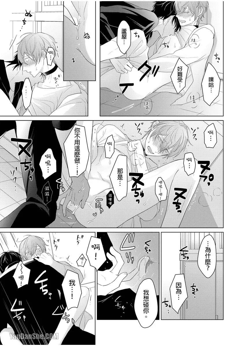 第3话 第 28 页