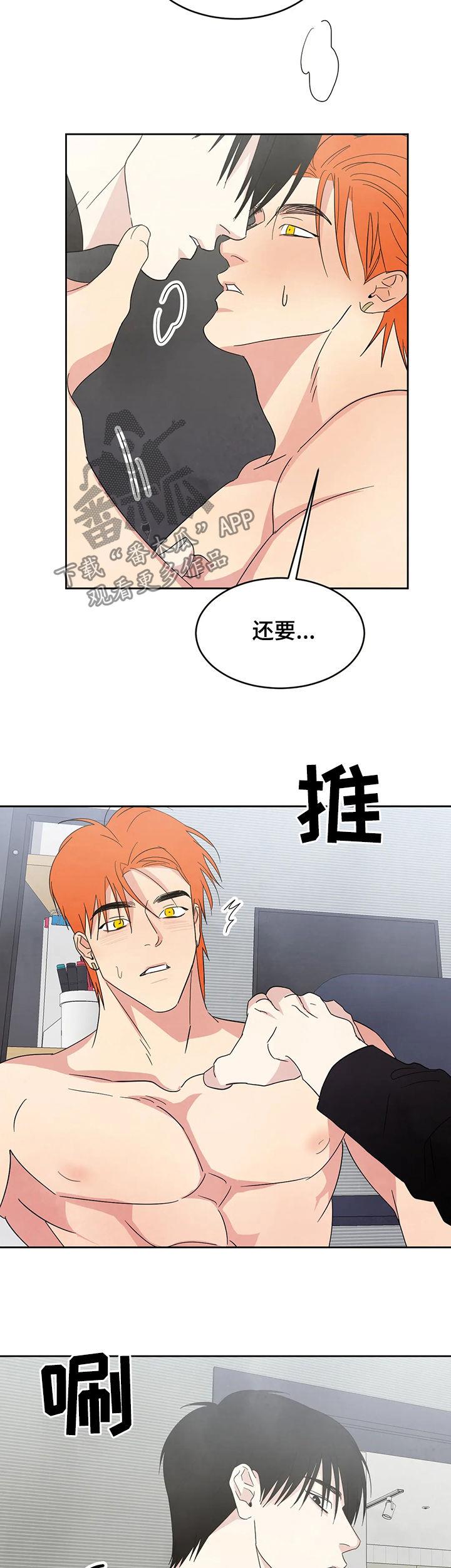 第27话 从小认识 第 8 页