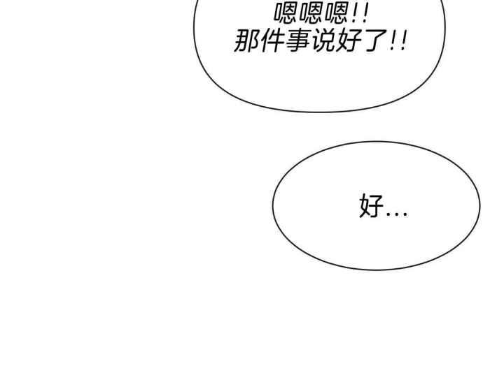 第164话 最蠢的出柜 第 34 页