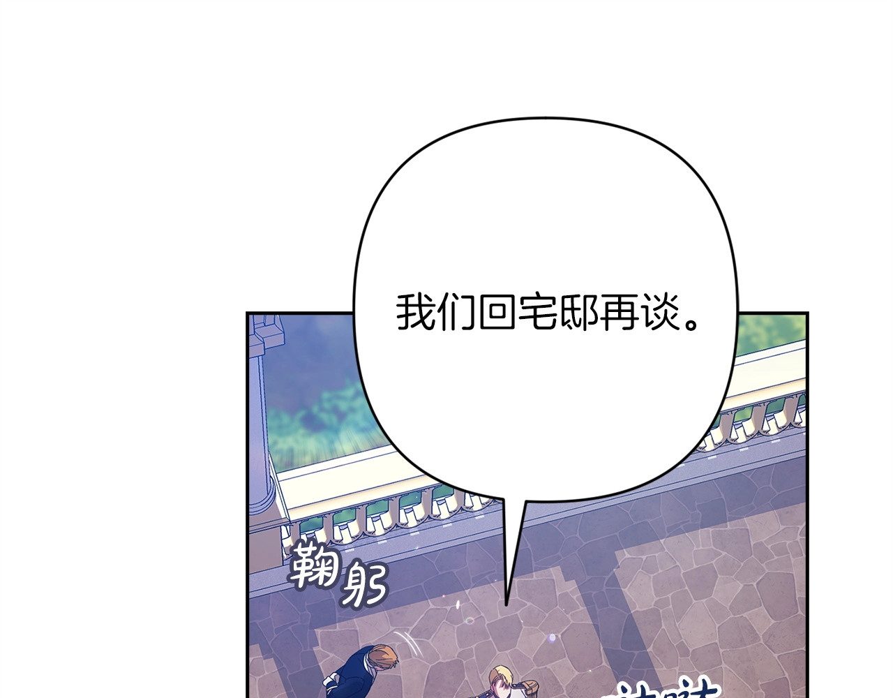 第56话 被她可爱到不知所措 第 234 页