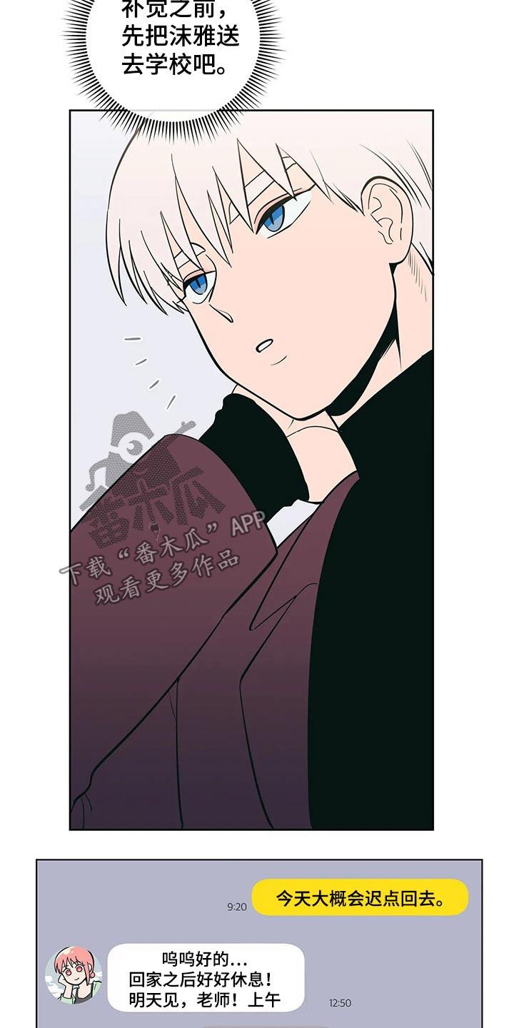 第65话 顺从 第 16 页