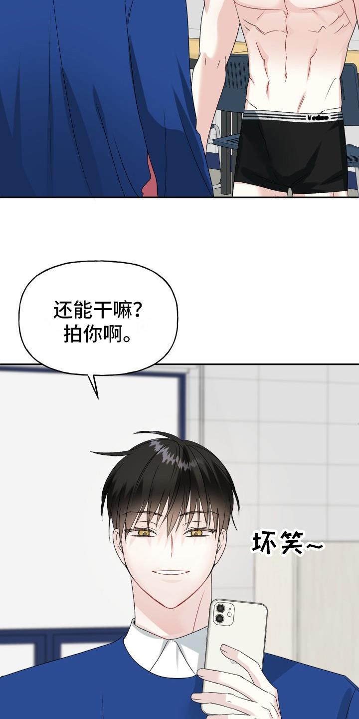 第3话 打听 第 4 页