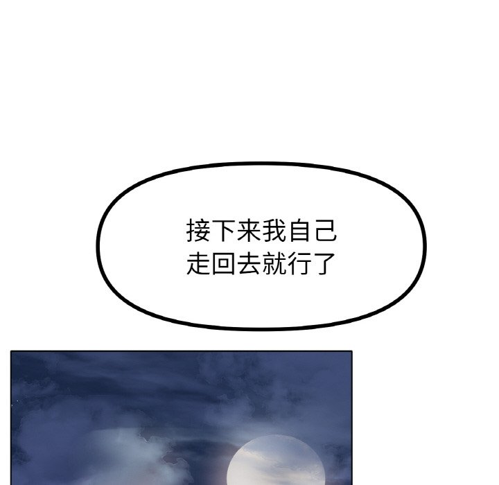 第40话 第 124 页