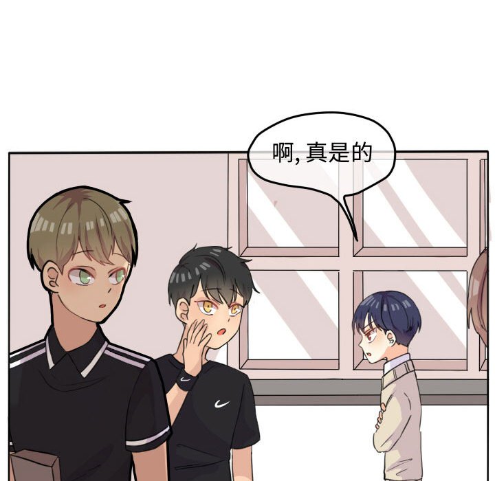 第19话 第 50 页