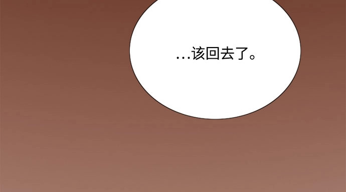 第84话 现在教我吧 第 97 页
