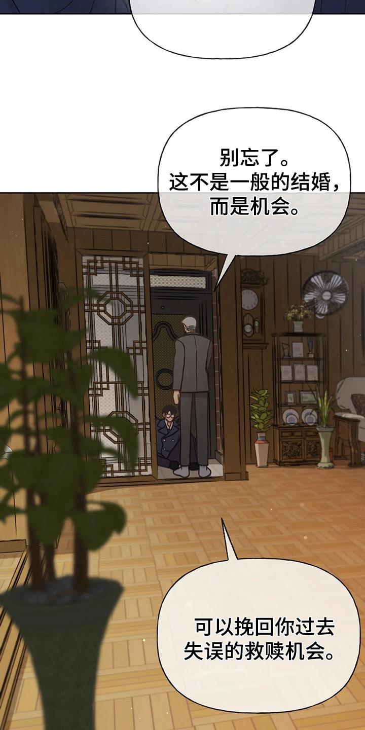 第127话 【第三季】请帖 第 11 页
