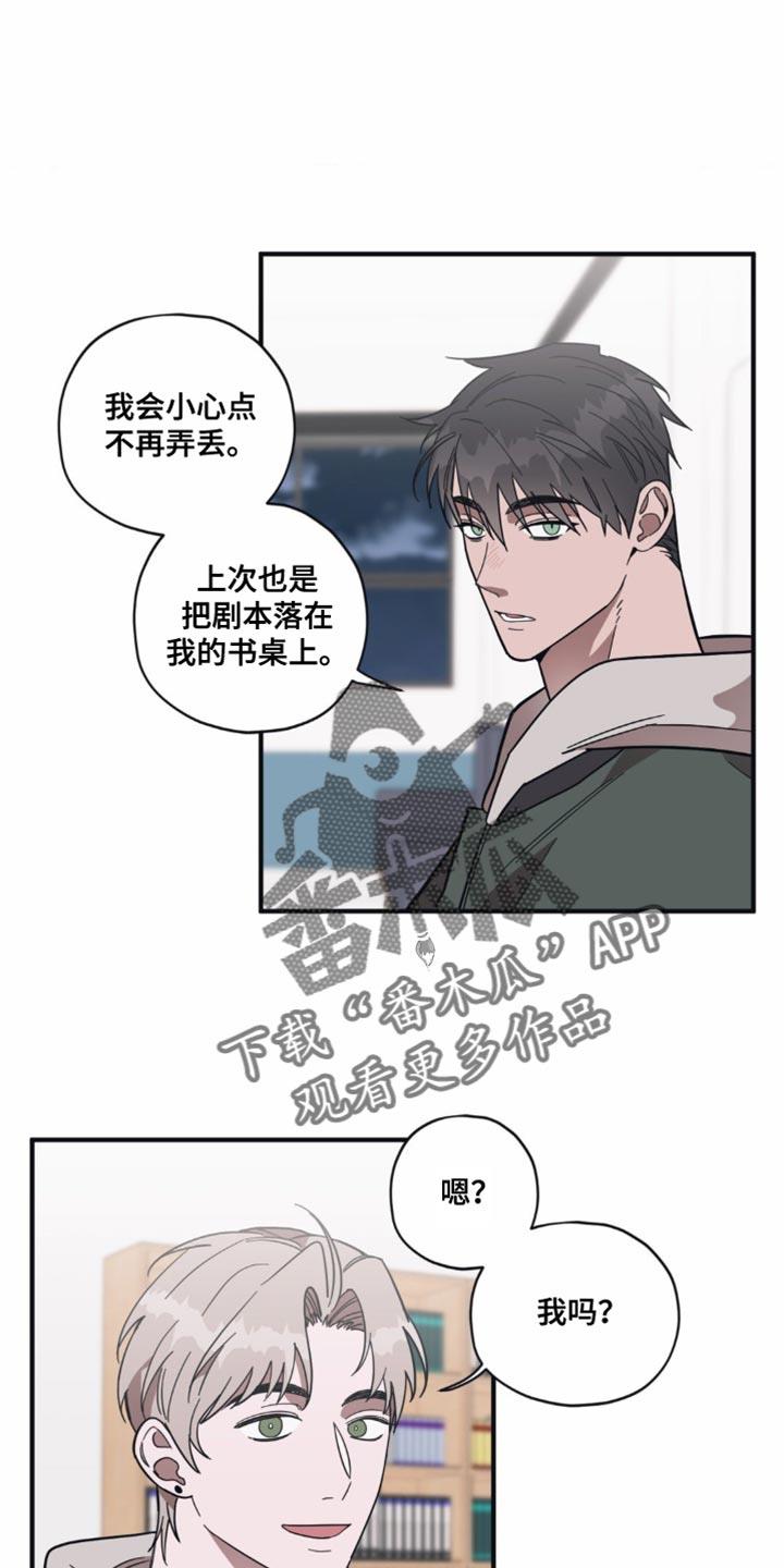第31话 需要时间 第 4 页