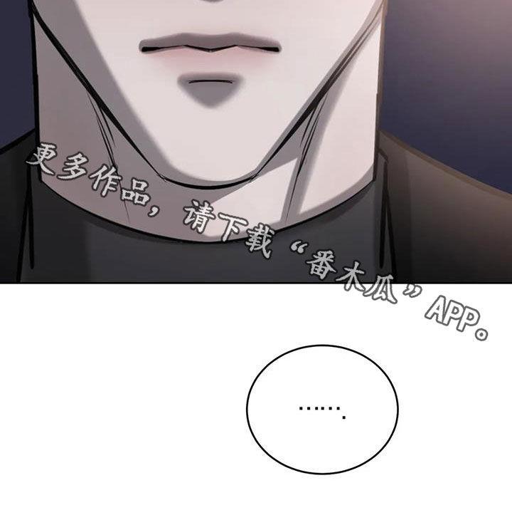 第102话 单独聊聊 第 33 页
