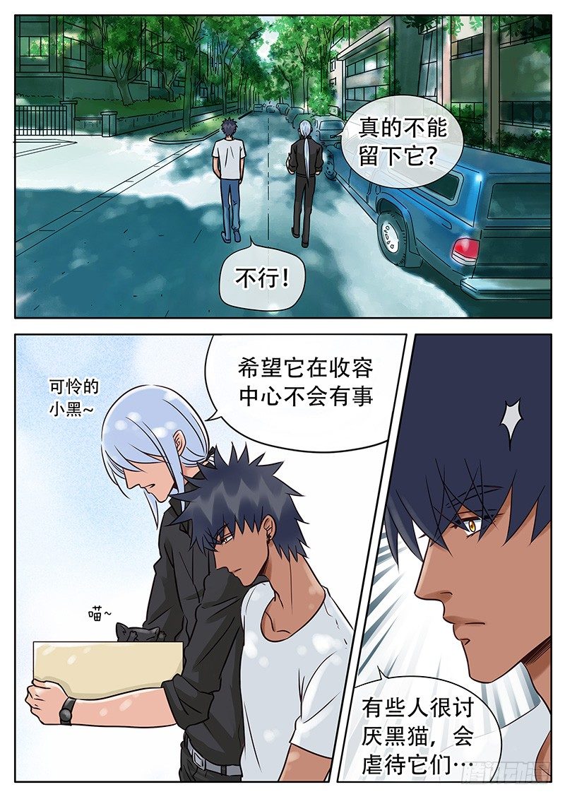 028 笨拙的温柔 第 9 页