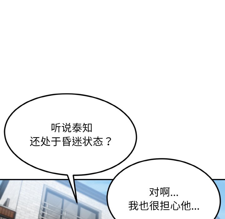 第3话 第 15 页
