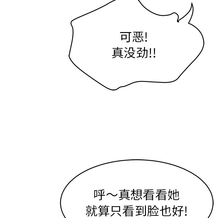 第57话 第 42 页
