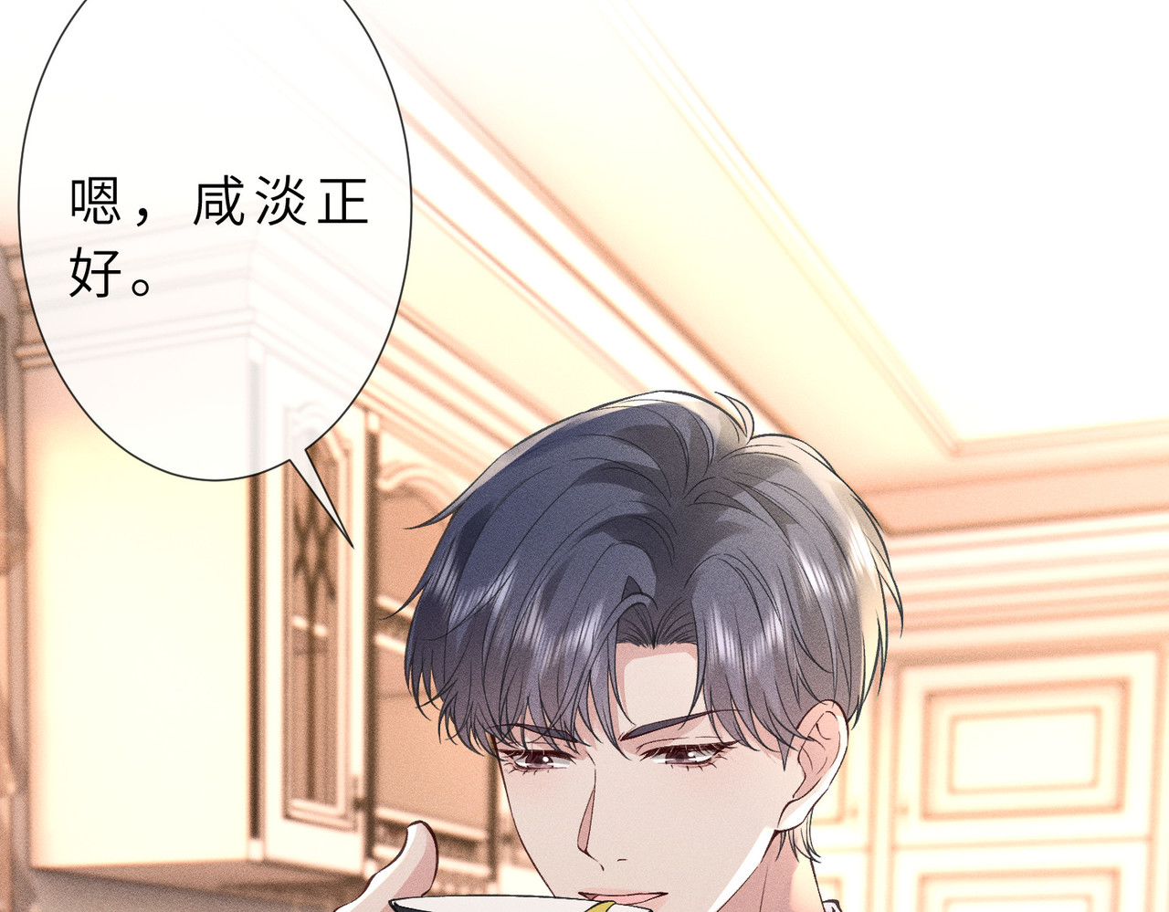 第37话 掉马甲 第 58 页