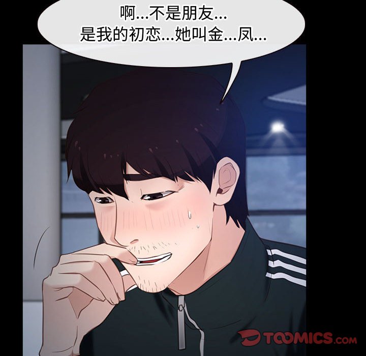 第11话 第 108 页