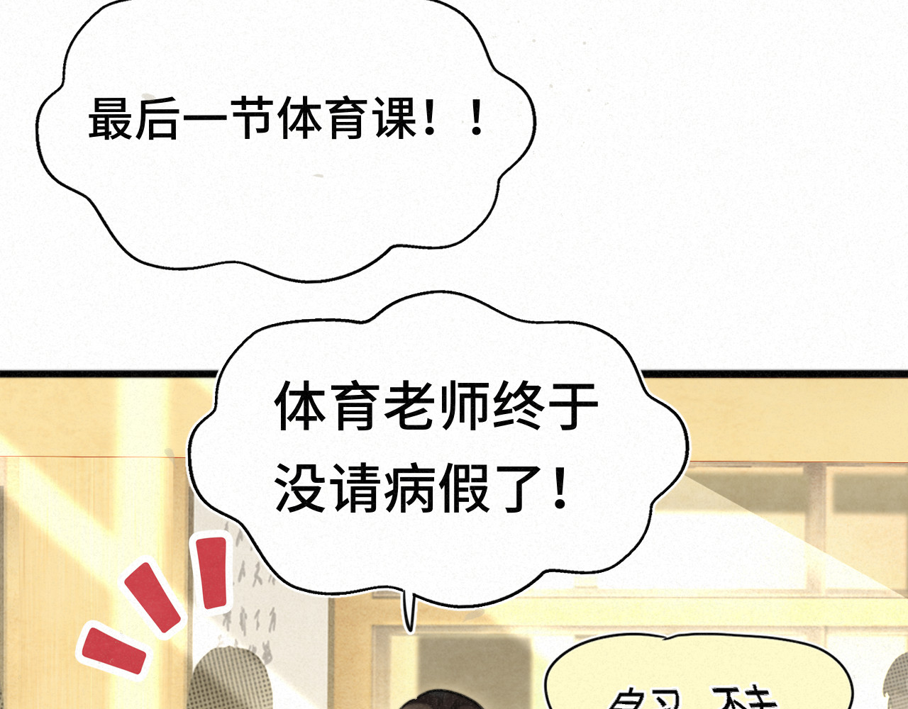111考砸了也不要躲起来哭 第 7 页