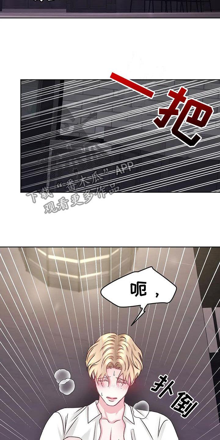 第44话 我说不行了 第 17 页